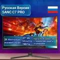 Монитор Монитор SANC C7 Pro, 27, 2560x1440 2k, 180 Гц.