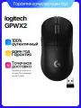Мышь Logitech G PRO X Superlight 2 беспроводная черный