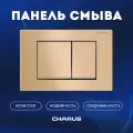 Панель смыва для инсталляций CHARUS MINIMALISTA FP.310.51.01 , золотое вино