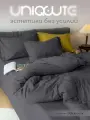 Комплект постельного белья Uniqcute RUTIL