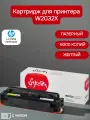 Картридж Sakura W2032X, для HP Color LaserJet, желтый, ресурс 6000 стр