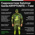 Гидрокостюм для подводной охоты сверхэластичный Salvimar Garda KRYPTONITE, толщина 7,0 мм, M