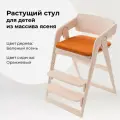 Растущий стул из массива ясеня для детей, для школьника, трансформер