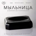 Мыльница настольная К&B, цвет черный