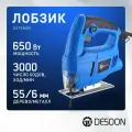 Электролобзик DESOON DSJS650, мощность 650Вт, регулировка частоты хода