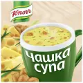 Суп KNORR чашка сырный С сухариками сухая смесь, 30 шт x 15,60 Г