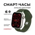 Смарт часы HK9 PRO PLUS Умные часы 45MM Smart Watch AMOLED, iOS, Android, 2 ремешка, ChatGPT, Bluetooth звонки, Зеленый