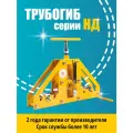 Профилегиб Benders - ручной трубогиб НД-3 для профильных труб от 10 до 50 мм
