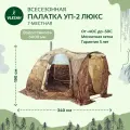Палатка туристическая, Берег УП-2 Люкс, двухслойная с тамбуром, всесезонная