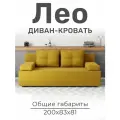 Диван кровать в стиле лофт, желтый