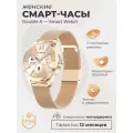 Смарт-часы умные наручные Double A Smart Watch LW женские, круглые, водонепроницаемые, золотистые