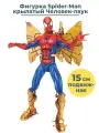 Фигурка крылатый Человек паук Марвел Spider Man Marvel подвижная 15 см