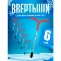 Колышки для палатки с прорезиненной ручкой 6 шт
