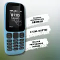 Телефон кнопочный Nokia 105 Dual Sim / Мобильный телефон Нокиа 105
