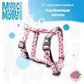 Шлейка Н-образная для собак , S, Клубничные мечты, MAX&MOLLY