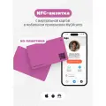 Умная электронная визитка на NFC-карте с бесплатной виртуальной картой в приложении