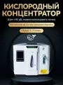 Кислородный концентратор DEDAKJ DE-1A 1-7л