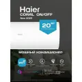 Сплит-система Haier Coral New 2025 HSU-07HPL303/R3 (встроенный WiFi), для помещения до 20 кв. м.