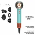 Фен для волос Nural HD16 Ceramic Patina/Topaz с 5 насадками