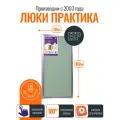 Ревизионный люк Практика Евроформат ЕТР 50-100, алюминий, под плитку, магнитный замок, от завода производителя