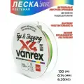 Плетеный шнур / плетенка для рыбалки Lucky John Vanrex EGI & JIGGING х4 BRAID Multi Color 150/014 (LJ4108-014)