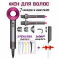 Профессиональный фен стайлер для волос 7 В 1, стайлер для волос с насадками, фен для сушки и укладки, с ионизацией