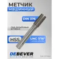 DEBEVER Machining Solutions DB-STF7620 Метчик HSS м/р под резьбовые вставки системы STI UNF 7/16-20