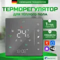 EST-120W-YM Терморегулятор для теплого пола электрического и водяного, универсальный, программируемый термостат с WiFi, голосовое управление Яндекс Алиса, цвет: серый. Сенсорный, 3500 Вт, ELECTSMART