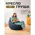 Кресло мешок Груша велюр XXL 80х120 бескаркасное кресло , пуфик , для взрослых