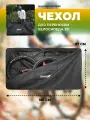 Чехол для переноски велосипеда 27,5-29 дюймов Rhinowalk RM291BK