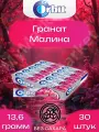 Orbit Гранат-Малина жевательная резинка 13.6г 30шт