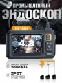 Эндоскоп DREPONT, кабель длиной 5 м, разрешение 1080p, водонепроницаемость IP67