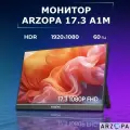 Монитор Arzopa A1M для персонального компьютера и ноутбука 17,3 дюйма, 60 Гц, IPS