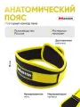 Анатомический пояс MASTER