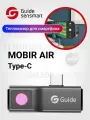 Тепловизор для смартфона Guide MobIR Air (Dark grey) для Android, USB Type-C