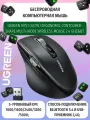 Беспроводная компьютерная мышь UGREEN M751 (45792) Ergonomic Contoured-Shape Multi-Mode Wireless Mouse 2.4 GHz&BT. Цвет: черный