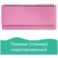 Ежедневник BRAUBERG Select недатированный, А4, 60 листов, розовый