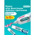 Корега Крем для фиксации зубных протезов, 70 г 3 уп | Экстра сильная фиксация, мятный вкус и свежесть