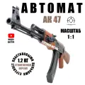 Автомат игрушечный ак 47 Калашникова В подарочной коробке стреляет пульками калибр 6 мм