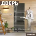 Дверь для бани Графит. 2000х700 мм по коробке. Левая (петли слева)
