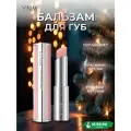 YNM Увлажняющий медовый бальзам для губ YNM You Need Me Candy Honey Lip Balm Light Pink 3,2гр