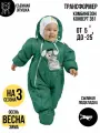 Комбинезон-трансформер MaLeK BaBy размер 62, , изумруд