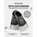Ласты для плавания взрослые детские короткие BRADE M 38-40