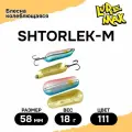 Блесна для рыбалки колеблющаяся LureMax Shtorlek-M, 58 мм, 18 г, цвет 111