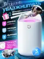 Увлажнитель воздуха с подсветкой для дома, 3 л с 2 фильтрами