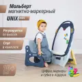Развивающий детский мольберт Unix Kids со стульчиком, с цифрами-магнитами, маркерами и губкой для стирания