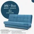 Диван кровать прямой Венера механизм клик-кляк 200 × 96 × 95 , голубой, Мебельная Фабрика Аврора