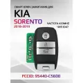 Смарт ключ зажигания для KIA Sorento / Соренто 2018-2019г 95440-C5600