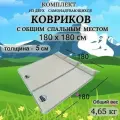Комплект ковриков из 2шт (двухместный + одноместный), толщина 5см, самонадувающиеся. С общим спальным местом 180х180см