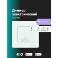 Умный диммер Ujin v.1 Lume-Pro 5 в 1 (c датчиками движения, температуры, влажности, уровня освещения и шума, качества воздуха, голосовое управление Алисой, Салютом/Wi-Fi)